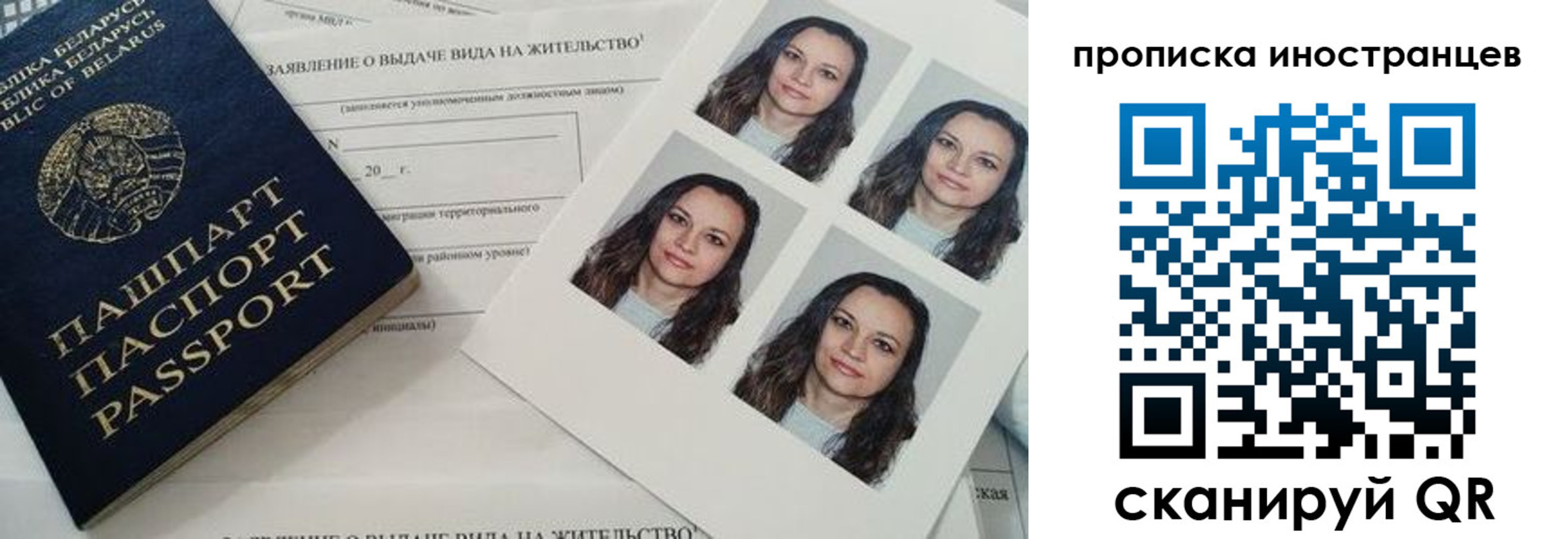 временная регистрация для всех в Вышнем Волочке