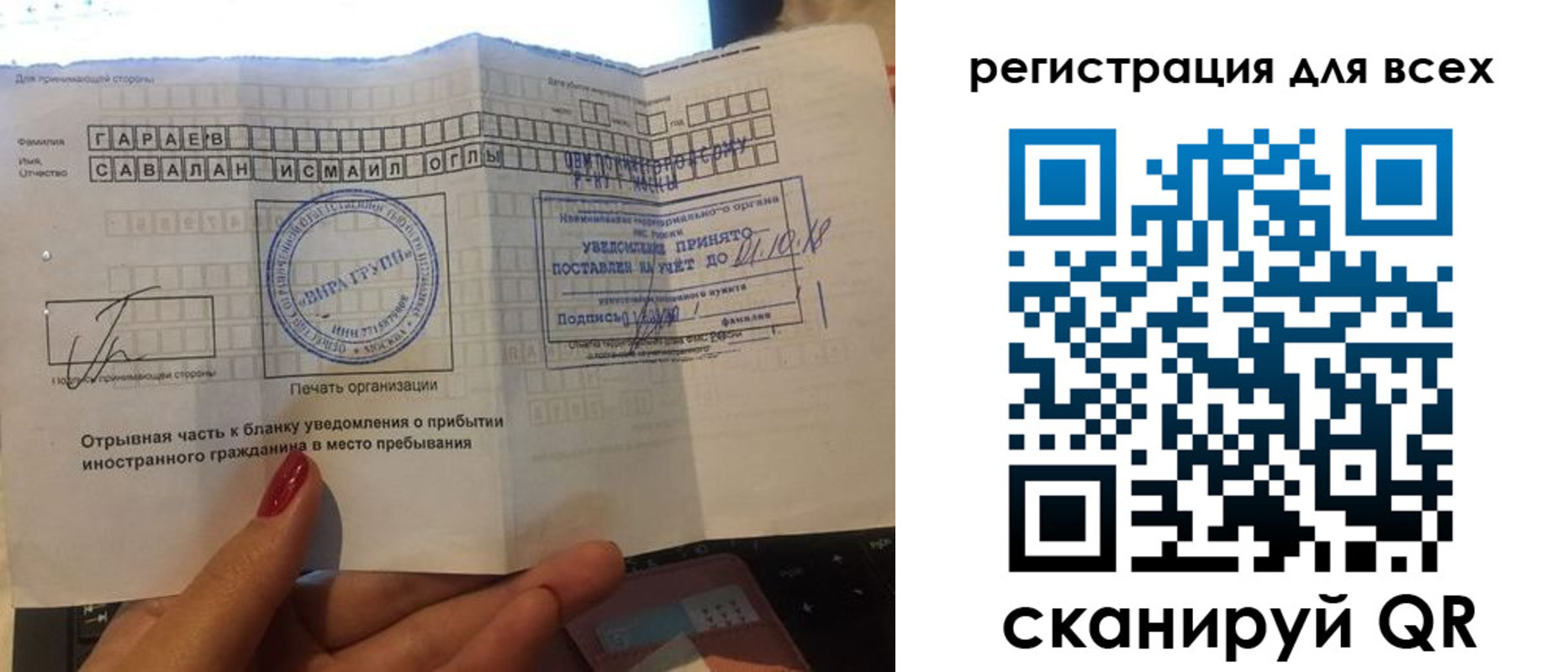 временная регистрация гарантия в Вышнем Волочке
