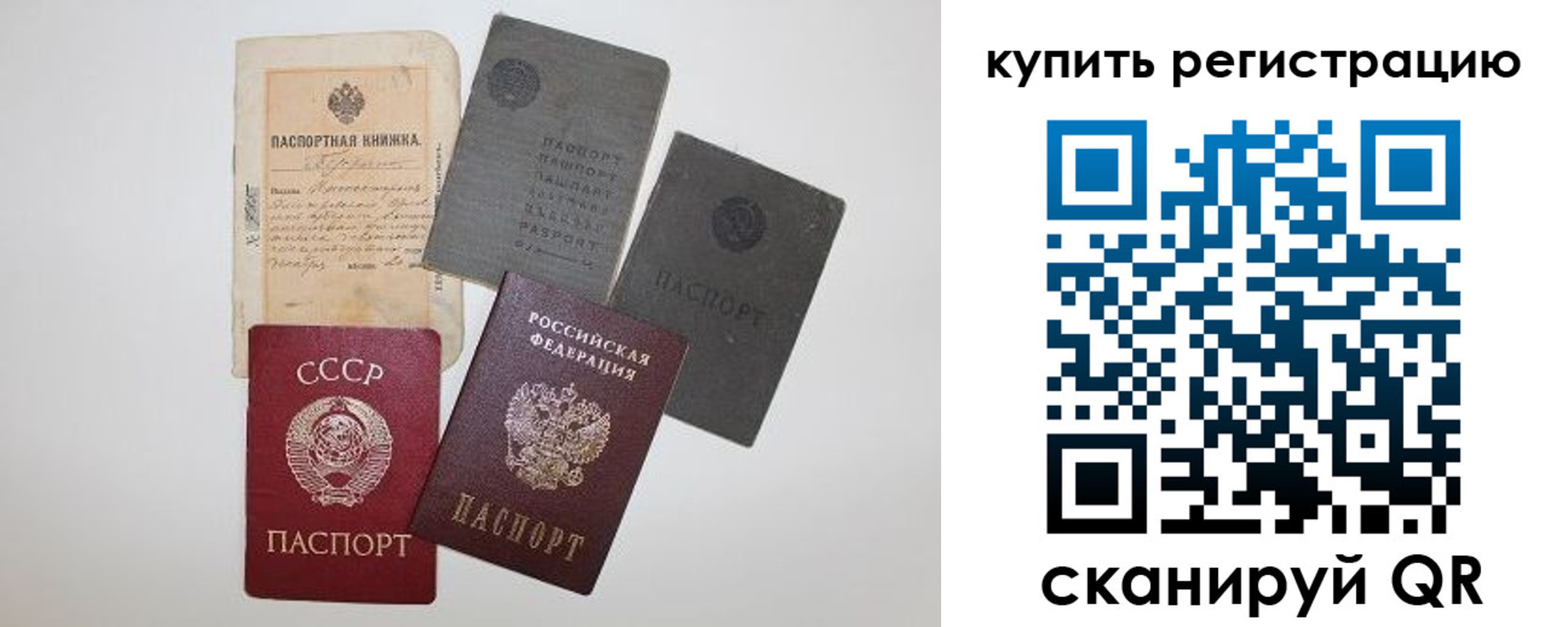 прописка гарантия в Вышнем Волочке