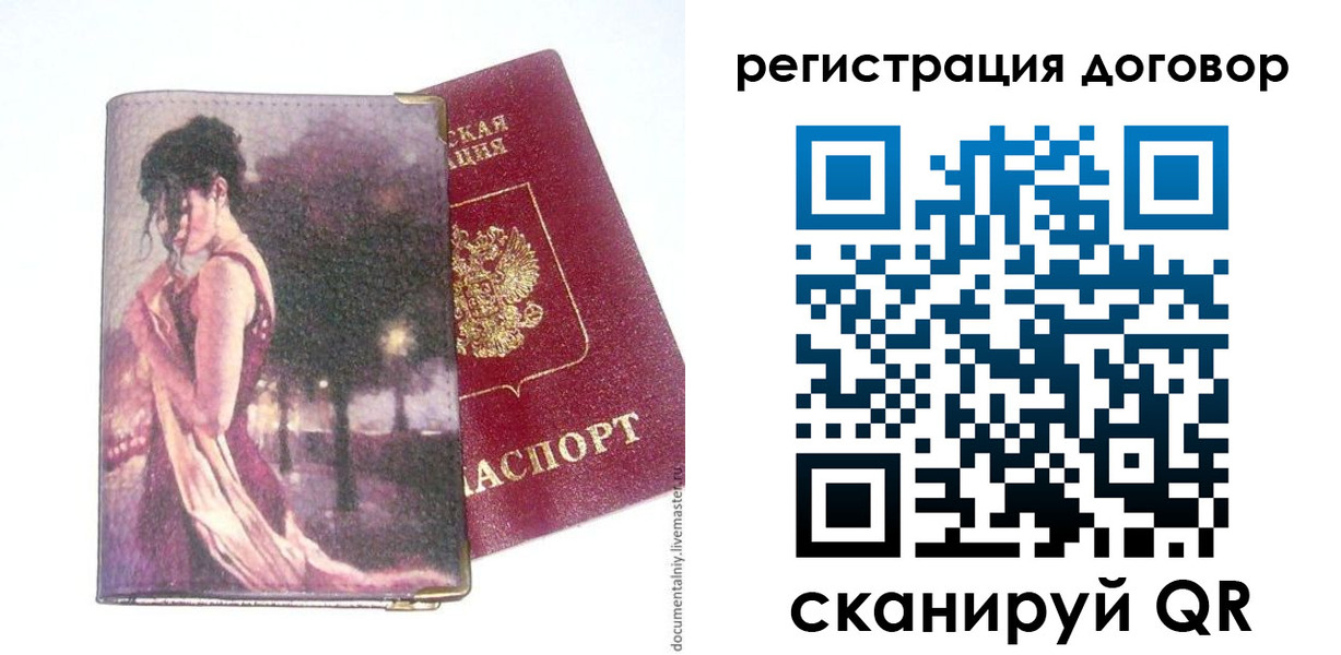 прописка в Вышнем Волочке